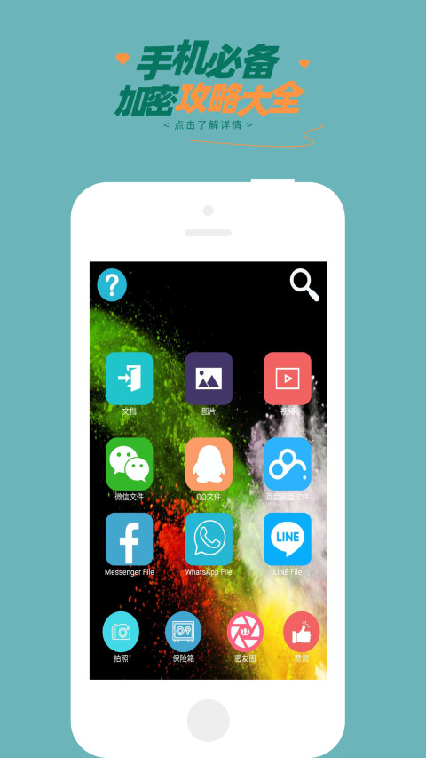 360加密截圖預覽