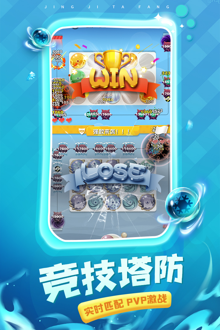 球球英雄截圖預(yù)覽