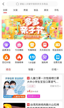 賺金街截圖