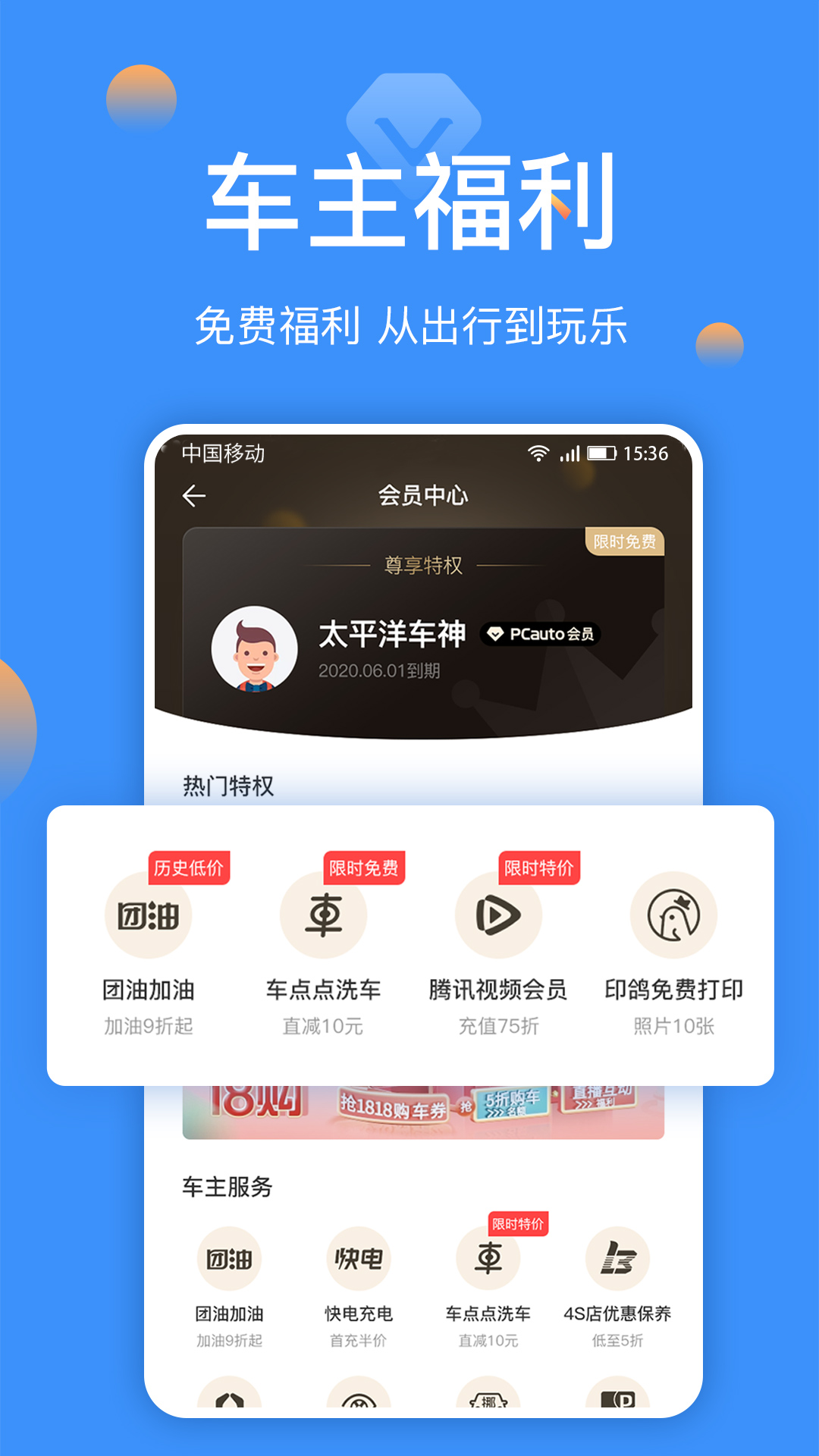 太平洋汽车v5.18.3截图5