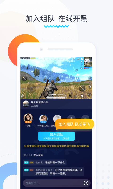 进圈v1.3.2.5截图3