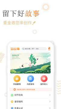 淘故事截圖