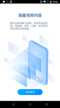 暴風(fēng)影音截圖