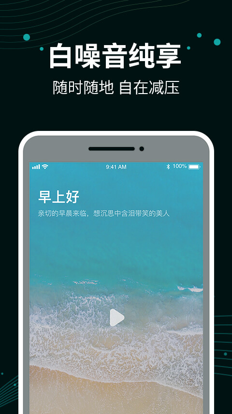 能量闹钟v1.0.0截图1