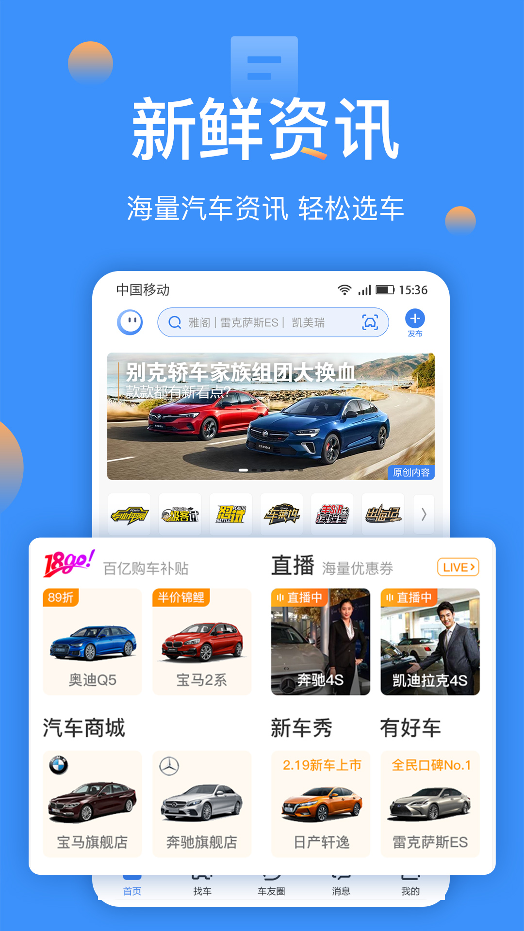 太平洋汽车v5.18.3截图2