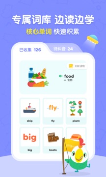 呱呱閱讀截圖