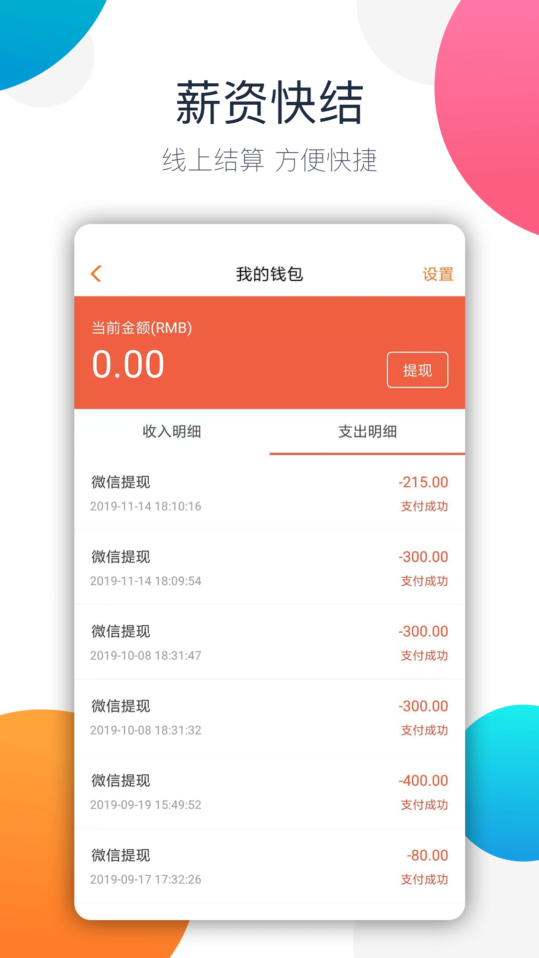 兼职猫v6.9.1截图4