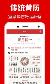 萬年歷截圖