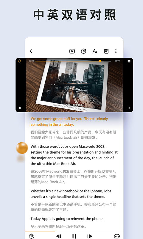 朗易思听v2.0.7截图5