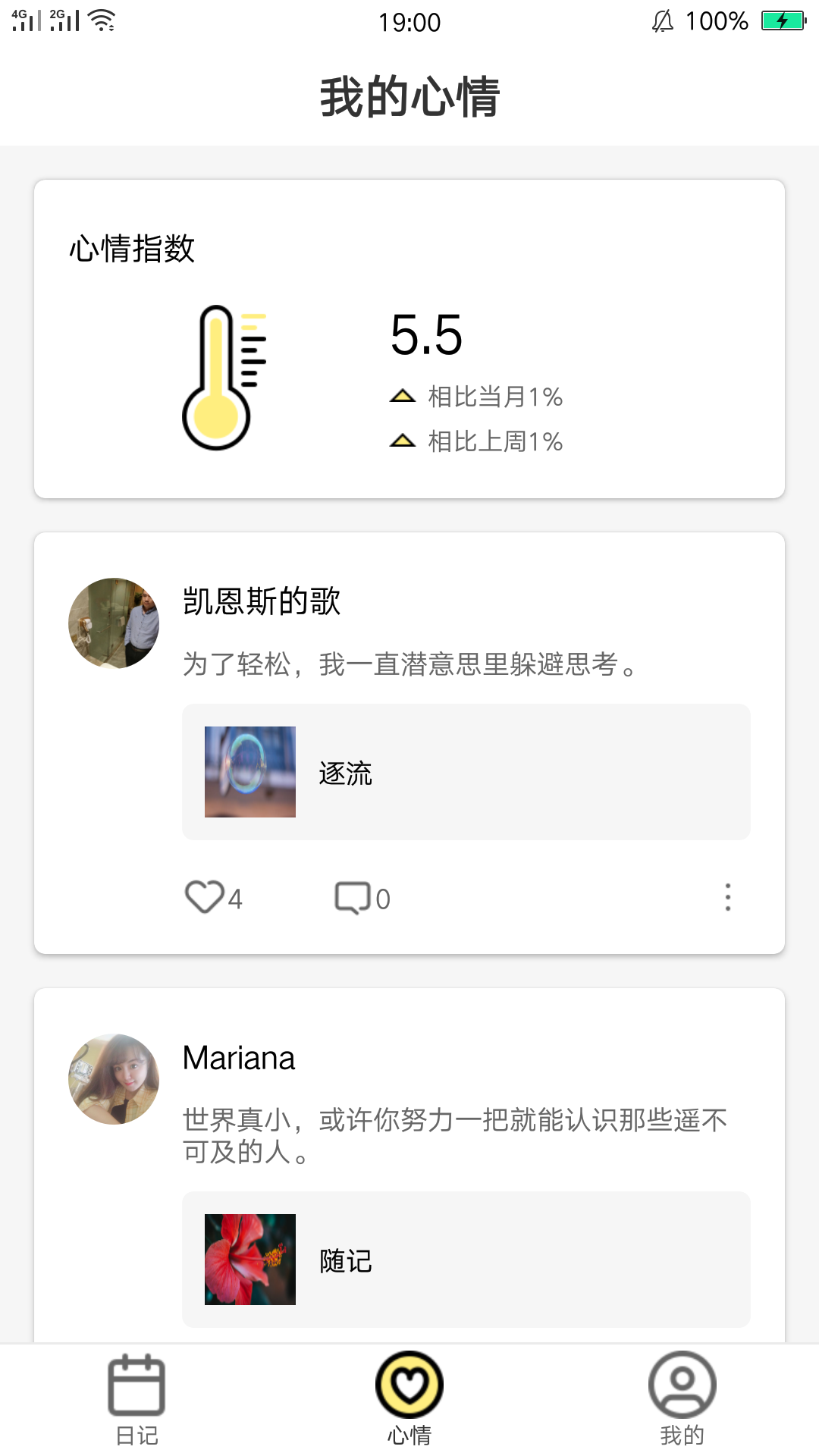 小优视频v9.8.6截图2