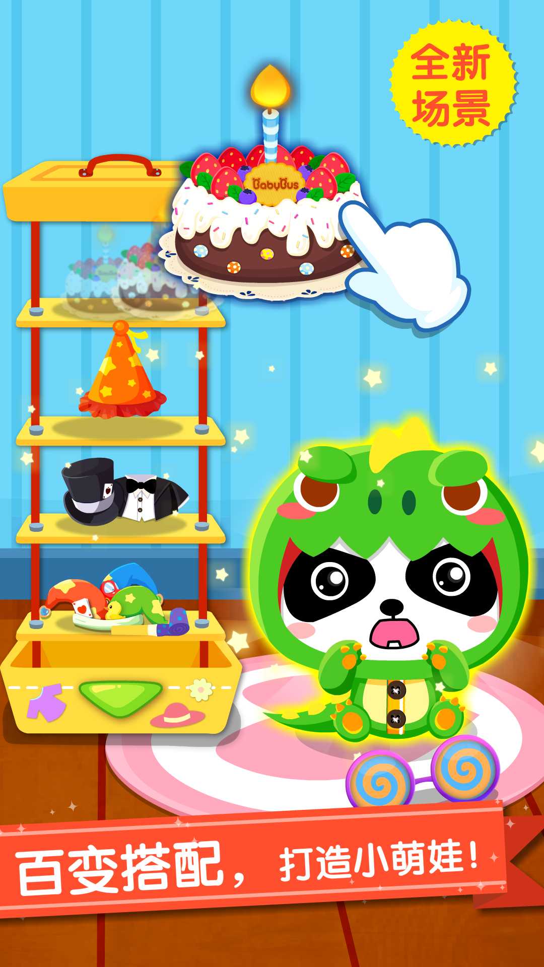 照顧小寶寶截圖預覽