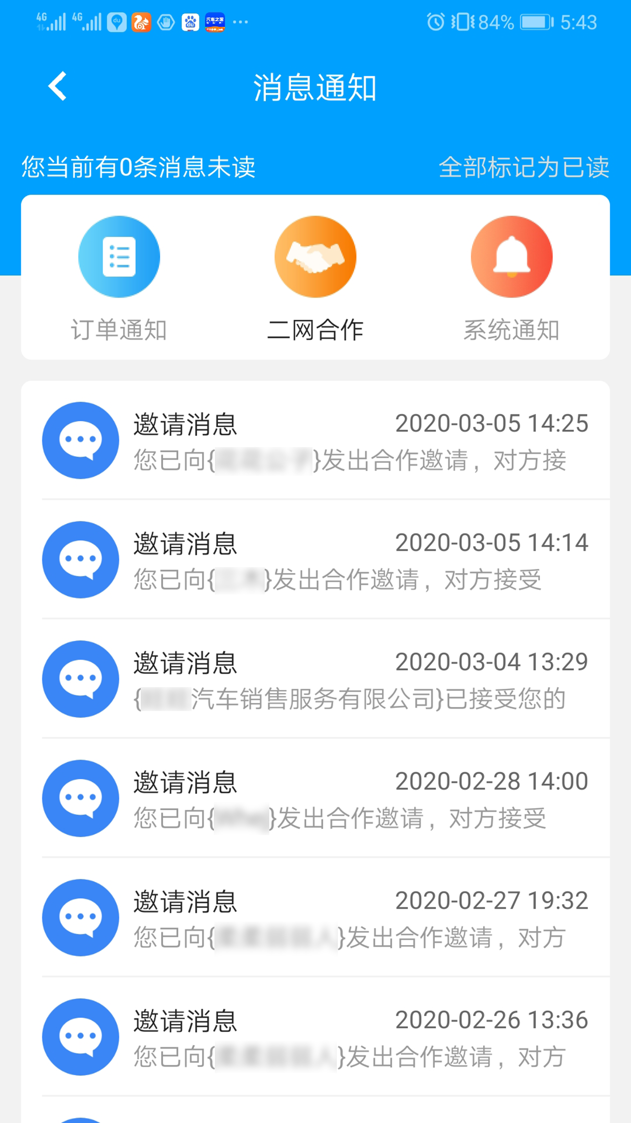 好车e贷商户端v3.0.2截图3