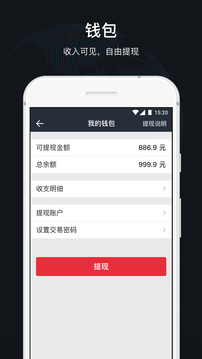 順道司機截圖