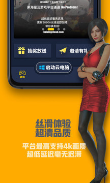海星云截图