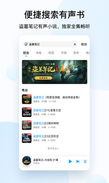 酷狗音樂截圖