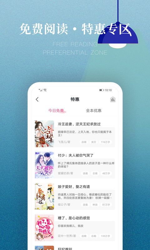 粉瓣书城v2.1.0截图4