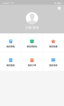 建迅课堂应用截图4