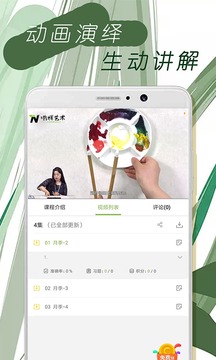 呐样艺术应用截图3