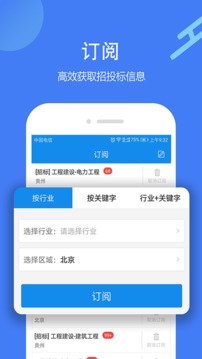 今日招標(biāo)網(wǎng)截圖