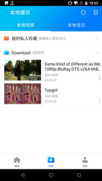 暴風(fēng)影音截圖