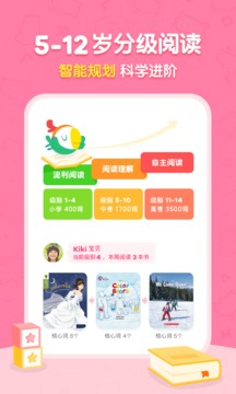 呱呱閱讀截圖