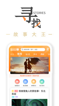 淘故事截圖