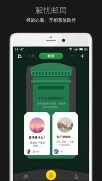 平行世界截圖