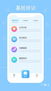 掌上華醫(yī)截圖