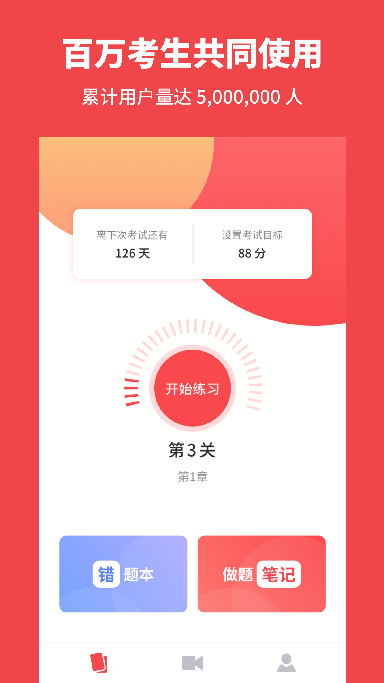 高中政治v1.6.0截图2