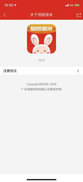 恒朗源來(lái)截圖
