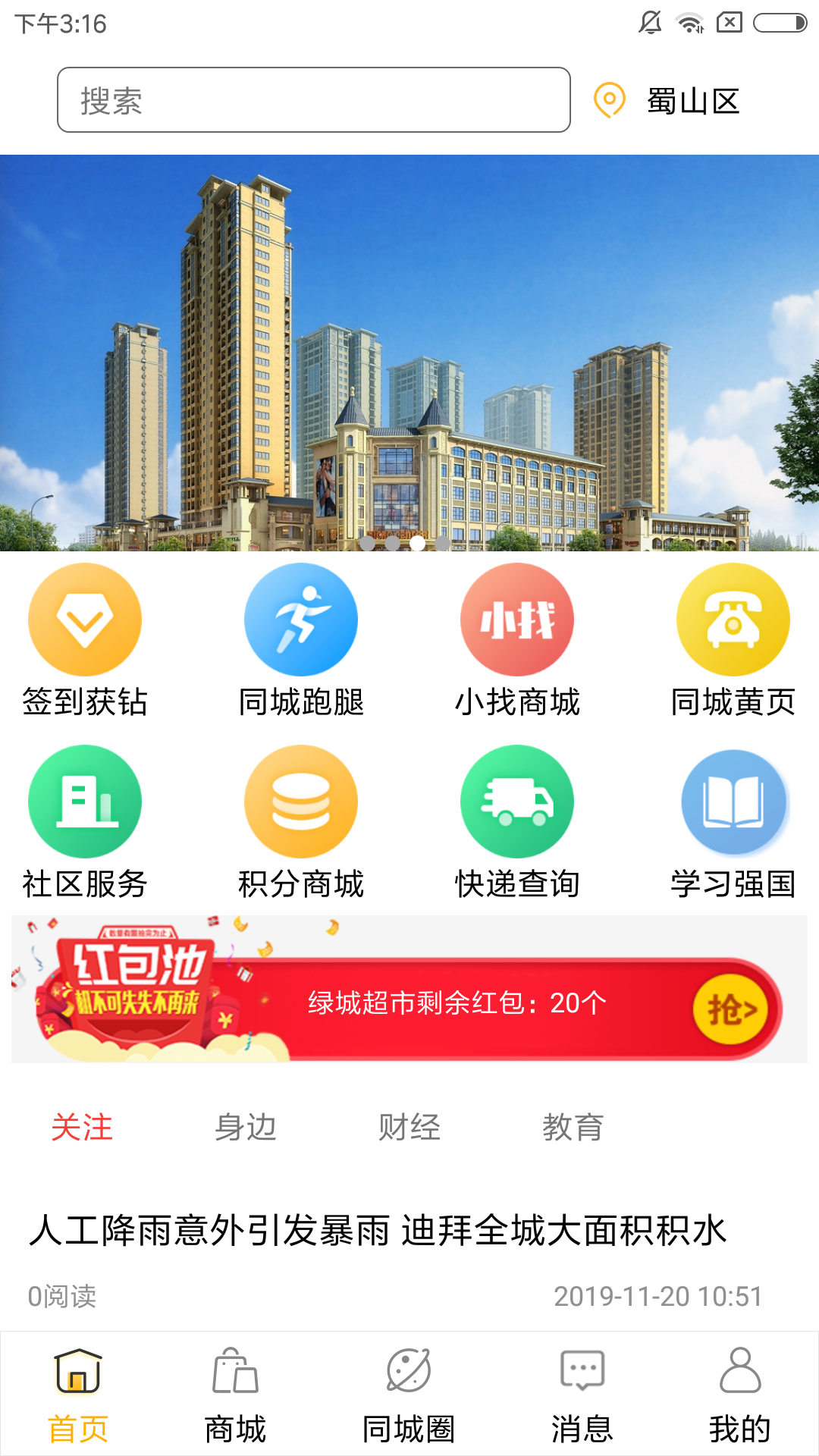 小找截图1