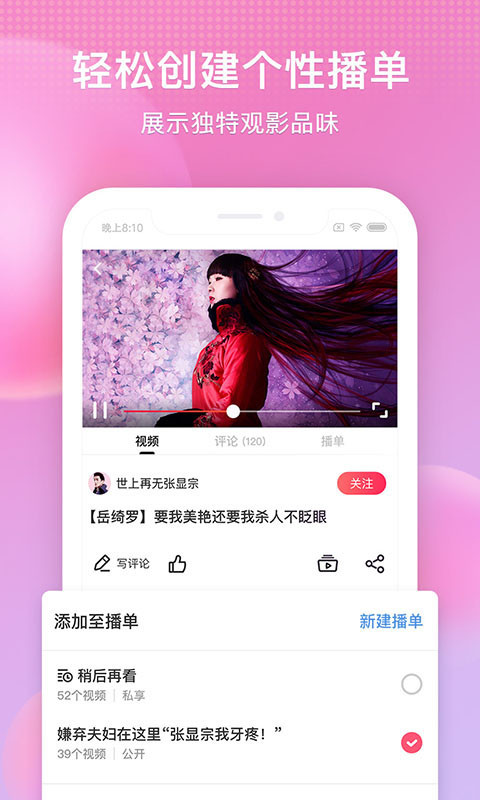 搜狐视频v8.0.1截图2