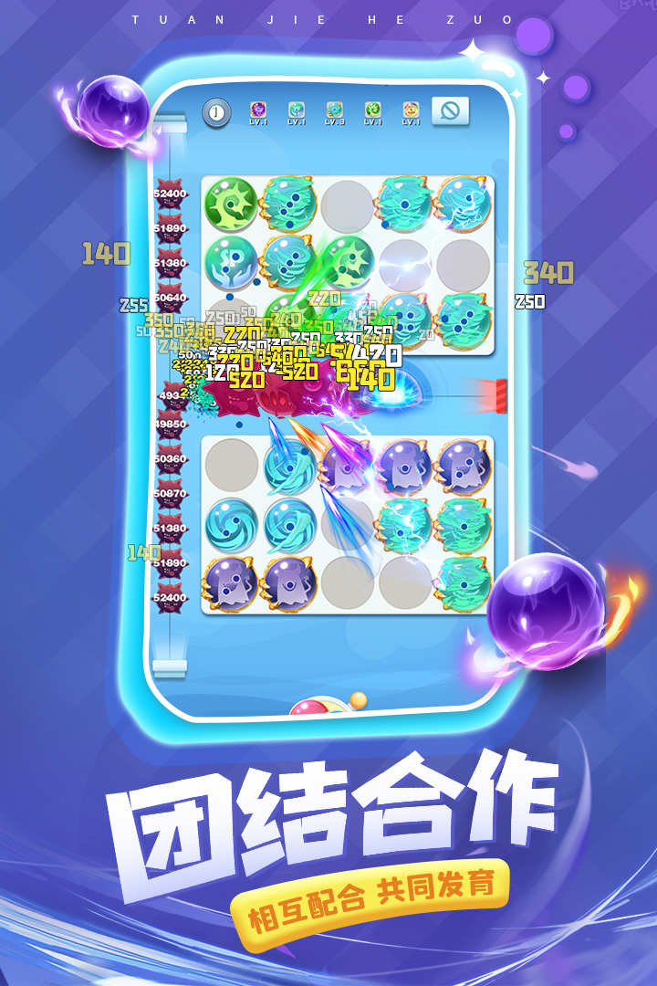 球球英雄截圖預(yù)覽