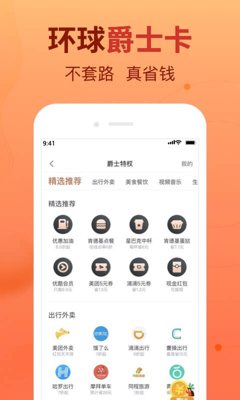 卡牛信用管家v8.9.41截图1