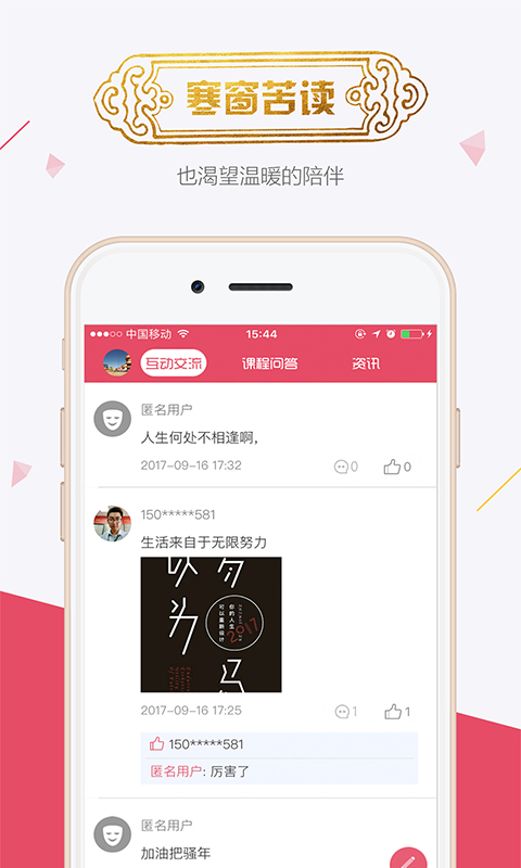 魔学院v3.9.22.0截图1