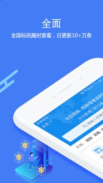 今日招標(biāo)網(wǎng)截圖
