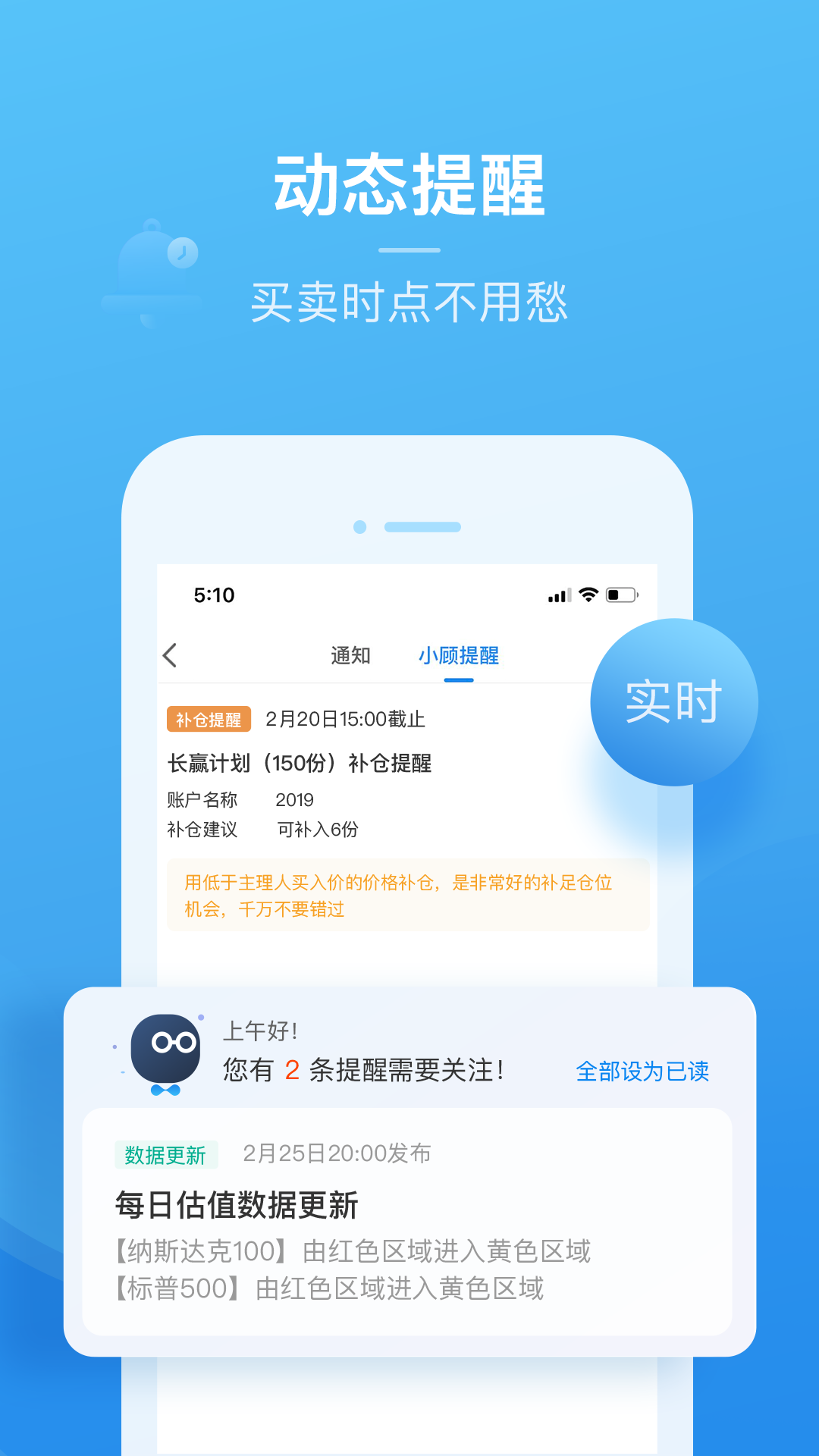 且慢v4.6.0截图4