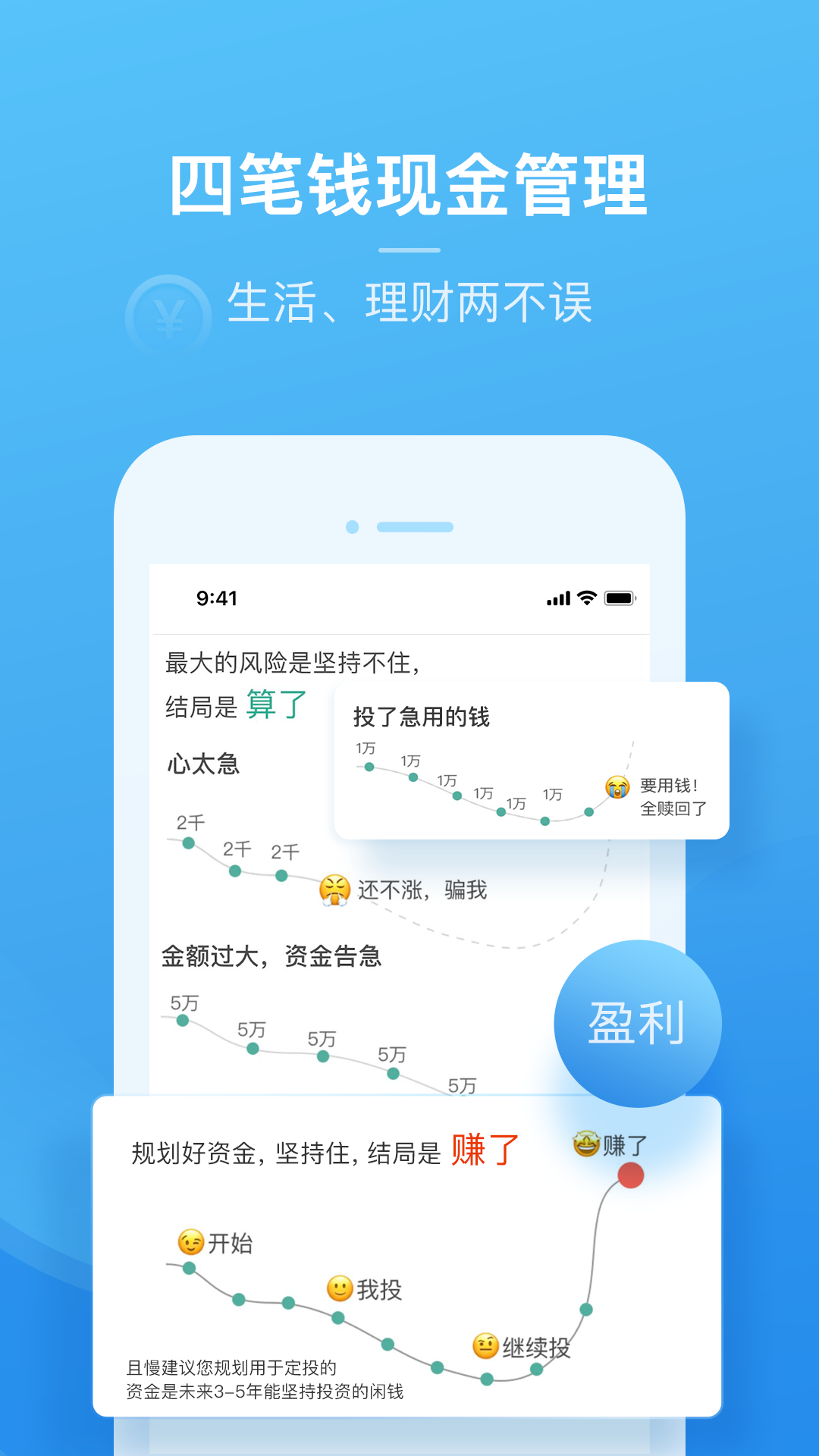 且慢v4.6.0截图2