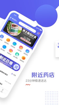 慧生健康应用截图2