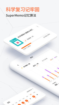 不背單詞截圖