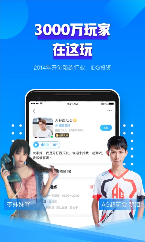 比心陪練截圖預(yù)覽