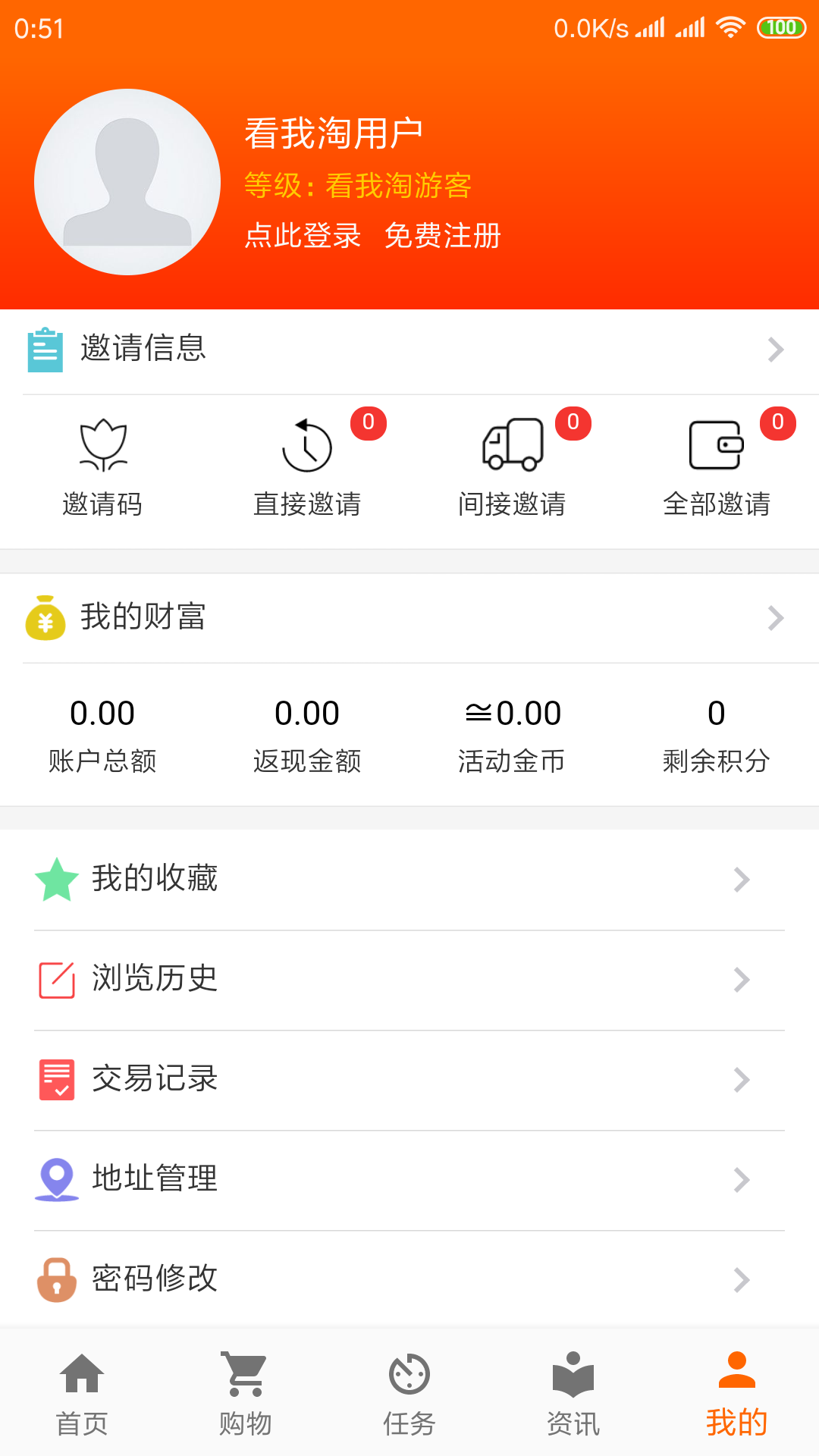 看我淘v2.0.1截图5