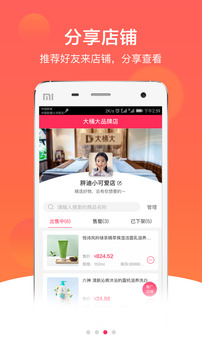 快掌柜截圖