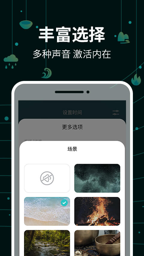 能量闹钟v1.0.0截图4