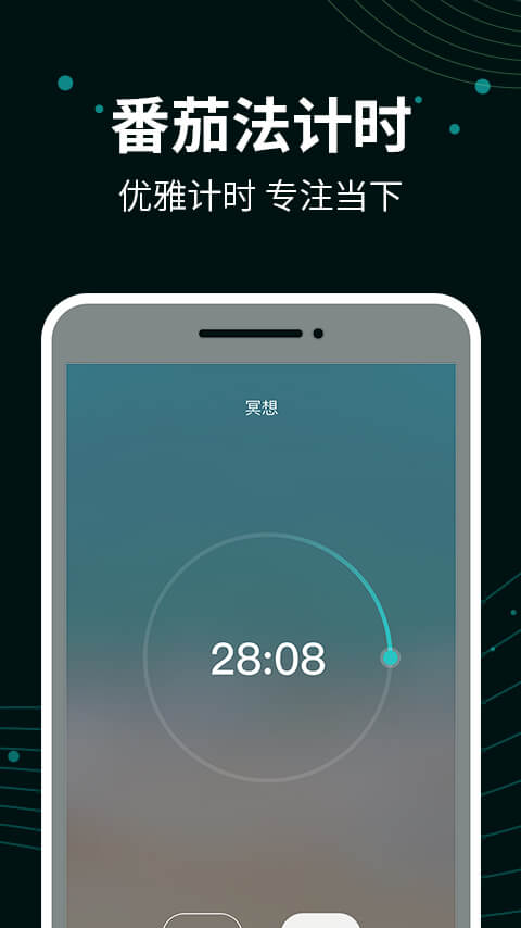 能量闹钟v1.0.0截图2