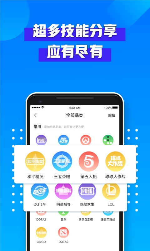 比心陪練截圖預(yù)覽