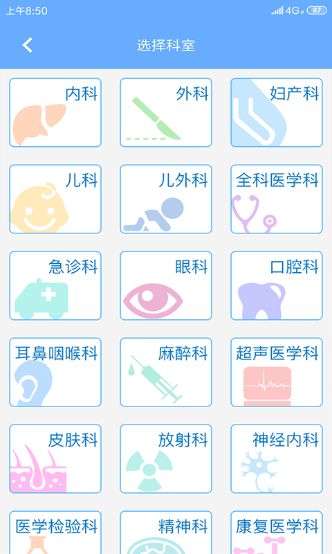 病例宝典v1.5.1截图2