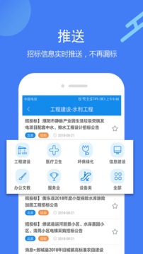 今日招標(biāo)網(wǎng)截圖