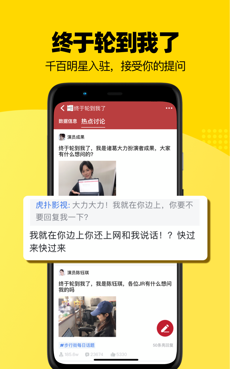 虎扑v7.5.8.12113截图3