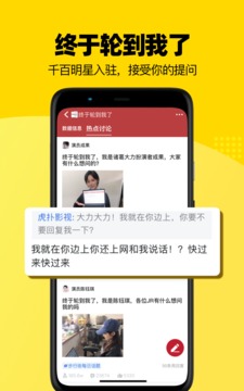 虎撲截圖